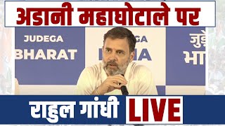 LIVE: Special Congress Party briefing by Shri Rahul Gandhi in Mumbai, Maharashtra.