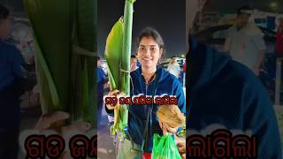 ସଂଧ୍ୟାରେ ହେଲା ପ୍ରଥମାଷ୍ଟମୀ SHOPPING #celebration #rituals#ytshorts #shortsvideo #youtubeshorts#viral