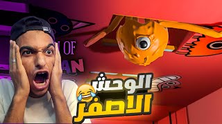 تختيم بان بان الجزء الثالث #2 عبده ماندو في رحلة مع القنديل وواجه الوحش العملاق😳|Garten of Banban 3