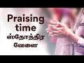 🔴 🅻🅸🆅🅴 sunday service 2 apo i.j.e.jeyakumar 22 12 2024 tamil english live