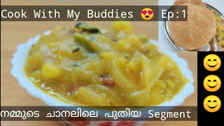 പൂരിക്കൊപ്പം കഴിക്കാന്‍ അടിപൊളി പൂരിമസാല/special poori masala for poori,chapathi | Vlog-121