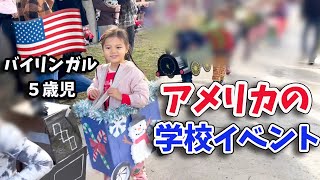 【アメリカの学校】クリスマスイベント当日の朝♡ アメリカ５人家族｜３児ママ｜国際結婚