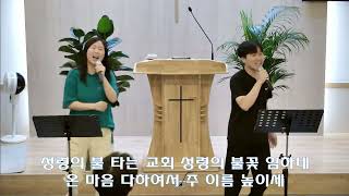 2023.6.30(금) 사도행전 6장 1-7절  안성 은혜입은 교회(김현중 목사)