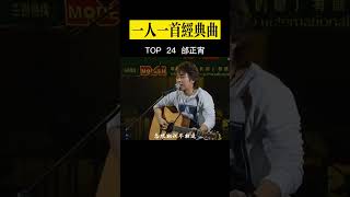 《九百九十九朵玫瑰》#邰正宵#好听的歌曲 #经典老歌 #经典歌曲 #音樂 #华语音乐 #台湾歌手