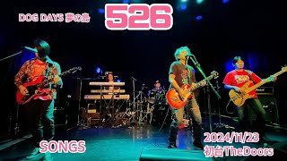 526 SONGS  DOGDAYS夢の島 HOUNDDOGコピーバンド