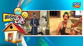 Smile Please | Sabyasachi And Papu Pom Pom Comedy Talk | Happy Luckdown