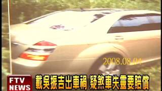 控車廠拒賠 鬼月焚香擾車商－民視新聞