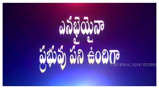 70,80,90,ఏళ్ళు ఆయాసం దుఃఖమే...@TeluguChristianSongsTCS @SpiritualSongsTpm @BouiLiveTv.