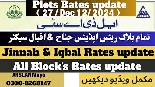 LDA City|All Blocks| Rates update 🤗|Dec-2024📅| Jinah \u0026 Iqbal sector 🚧|03214375915|Sardar Estate|