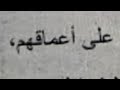 لاتخدعك المظاهر فهدوء، المقابر لايعنى ان الجميع فى الجنة