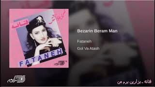 Fataneh-Bezarin Beram Man فتانه ـ بزارین برم من