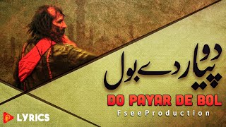 Bara ishq ishq | Waris Shah | Short Sufi Kalam | Sami Kanwal | Faisal Ashraf Ch | Fsee Production