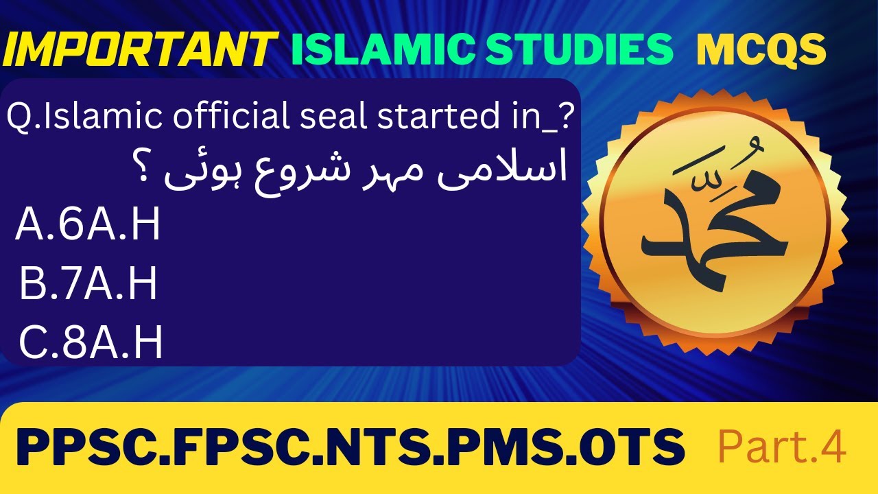 20 Islamic Studies MCQs | Most Repeated Lecturer Islamiat Mcqs |Miss ...