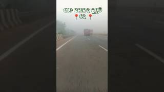 ଆସ ବୁଲିଯିବା ପୁରୀ ଜଗା ଦର୍ଶନ ⭕❗⭕#viralreels #viralvideo #viralshort #trendingsong