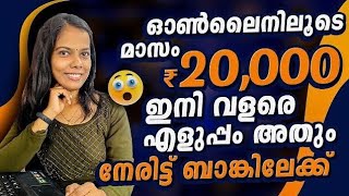 വീട്ടിലിരുന്ന് 2 മണിക്കൂർ എഴുതികൊടുത്താൽ 1000 രൂപ എല്ലാവർക്കും കിട്ടും Direct Bank Transfer