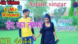 eid ka tohfa ll Aslam singer mewati song SR 4444 mewati gana song 2023