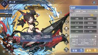 【アズールレーン】U-37｜ボイス｜語音【碧藍航線】KMS U-37｜Voice【Azurlane】