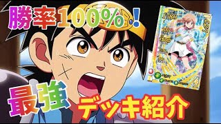 【クロスブレイド】勝率100％！3弾カードを駆使したデッキが最強すぎた！解説！結界を制する者が勝つ！ダイの大冒険クロブレ