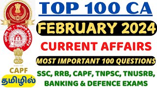 💥TOP 100 CURRENT AFFAIRS💥 - FEBRUARY 2024 | IN TAMIL \u0026 ENGLISH | MONTHLY CA SERIES | RK PRADEEP Sir