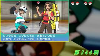 saisen【マルチ336～340戦目】バトルハウス1000連勝挑戦記録36【ポケモンORAS】