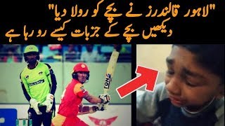 KId Crying After Lahore Qalandars Loss Match Against Islamabad United || PSL Viral Video