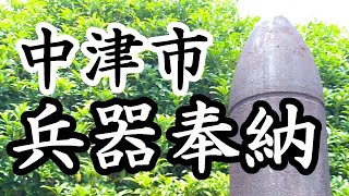 178「闇無濱神社の砲弾碑/大分県中津市竜王町」戦跡の声を聴く