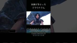 笑顔が多かったクラウド【CCFF7R】