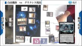 【白赤機体vsグリクシス現出】SCG Top8レシピを回してみた