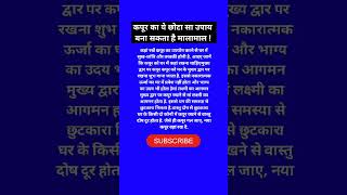 कपूर का ये छोटा सा उपाय बना सकता है मालामाल#shorts#viral#shortsfeed #astrology#short