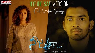 Ide Ide Sad Version - Full Video | Nee Jathaga | Bharath Bandaru, Gnaneswari Kandregula | SD Abu