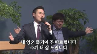 오직 주의 사랑에 매여/주님의 은혜 넘치네...-쉐키나찬양단