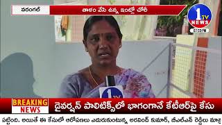 తాళం వేసి ఉన్న ఇంట్లో చోరీ  || 1TV NEWS ||