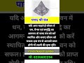 पारद श्री यंत्र upaye astrology astrotip shortsviral