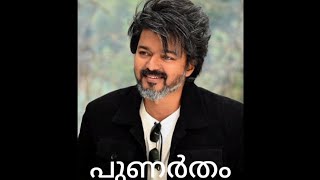 തമിഴ് സൂപ്പർ സ്റ്റാറുകളും അവരുടെ ജന്മനക്ഷത്രവും #astrologymalayalam #trending #jyothisham #jothisham