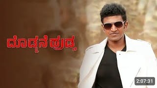 dodmane hudga kannada full movie|| punith Rajkumar and Radhika pandit power star  #powerstar