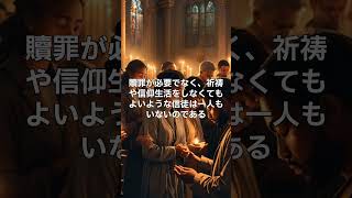 イエスの十字架で人は救われたのだろうか？イエス・キリストの十字架の死に対する問題が明確に分からなければならない #history #神 #イエス #movie #神の存在 #神の言葉 #名言