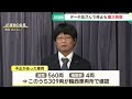 全列車停止のＪＲ貨物　“不正と関わりない”確認できた車両から運行再開　車両のデータ改ざん問題