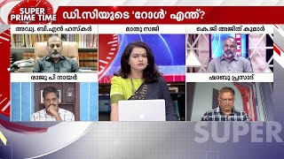 'കഥയും കവിതയും പോലെയല്ല ആത്മകഥയും ഓർമ്മക്കുറിപ്പുമൊക്കെയാകുമ്പോ ജാഗ്രത വേണം' | DC Books