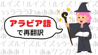 【再翻訳】ルイズ！ルイズ！ルイズ！ルイズぅぅうううわぁああああああああああああああああああああああん！！！ あぁああああ…ああ…あっあっー！あぁああああああ！！！ルイズルイズルイズぅう【2chコピペ】