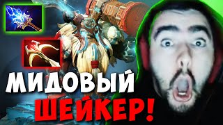 STRAY ВЫПУСТИЛ КЕРРИ ШЕЙКЕРА В МИД ! СТРЕЙ ТЕСТИТ ПАТЧ 7.31 ! carry mid dota 2 Лучшее со Стреем