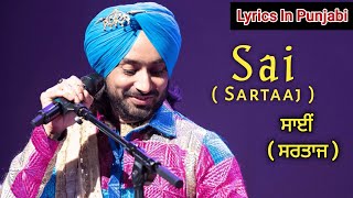 Sai- Satinder Sartaaj | Satinder Sartaj First Song | Punjabi Song