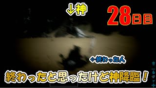 【Switch版ARK】ARK28日目レッドウッドエリアで終わったけど神に助けられた