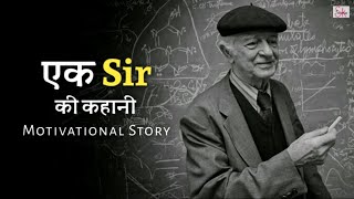 एक Sir की कहानी - Best Powerful Motivational Story In Hindi | Motivational Kahani | Sk Imran