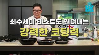 친환경 세라믹 프라이팬 1위 비케이쿡웨어