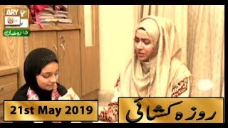 Naimat e Iftar - Roza Kushaie - 21st May 2019 - ARY Qtv