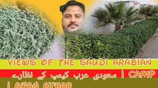 Views of the Saudi Arabian camp | سعودی عرب کیمپ کے نظارے  | ayan athar vlogs