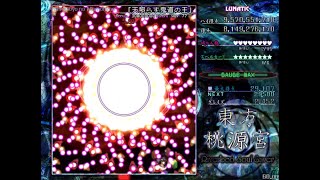 東方桃源宮 Lunatic ノーミスノーボムノー開放フルスペカ 魔理沙B