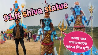 Largest shiv statue in nalbari  91ft |biggest Shiv murti in Nalbari | Kharjara Ashram Balikoria Shiv