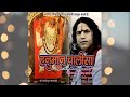 Shri Hanuman Chalisa I श्री हनुमान चालीसा I In Heroic Tones I