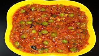 పచ్చి బటాని తో టమాటో కర్రీ | Tomato Green Peas Curry for Rice and Chapati | Green Peas | Tomato